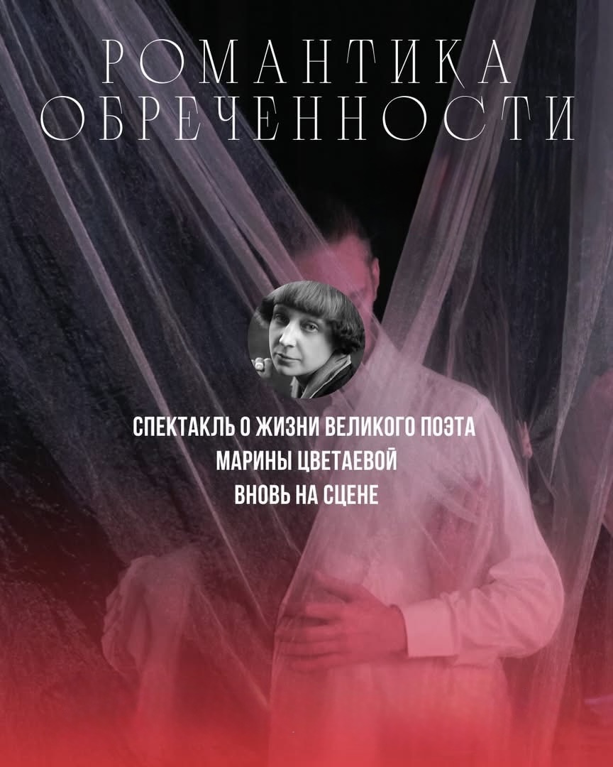 «Романтика обречённости» 6+